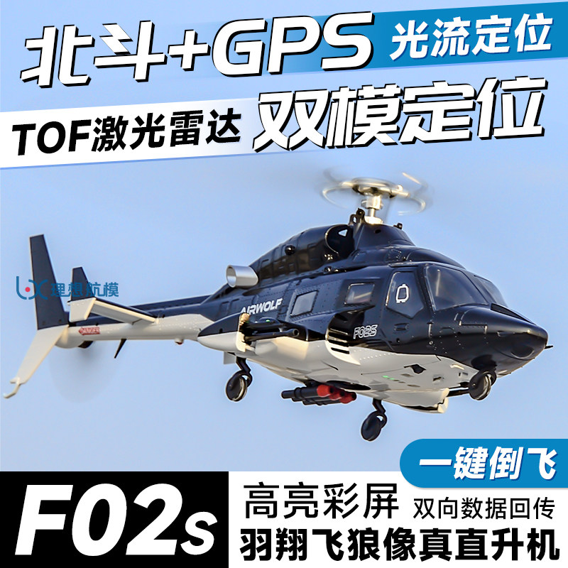 Helicóptero RC Yuxiang F02S Ai - Rc Hobby Airwolf reseña y precio