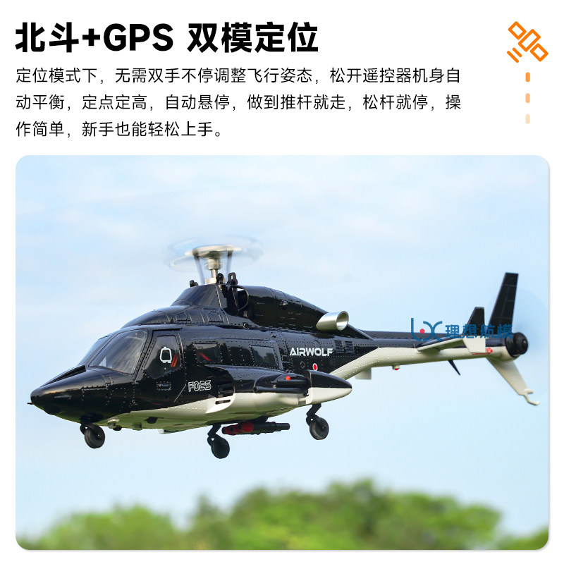 Helicóptero RC Yuxiang F02S Ai - Rc Hobby Airwolf reseña y precio