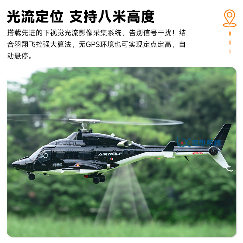 Helicóptero RC Yuxiang F02S Ai - Rc Hobby Airwolf reseña y precio